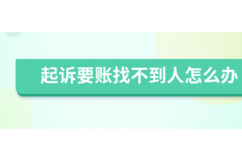 繁峙如何避免债务纠纷？专业追讨公司教您应对之策